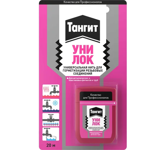 ХЕНКЕЛЬ Нить для герметизации резьб Тангит Уни-Лок (20м) в блистере 300270
