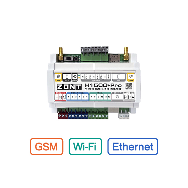 Контроллер универсальный ZONT H1500+ PRO
