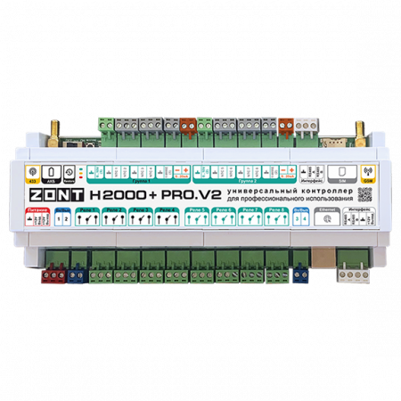 ZONT H2000+ PRO.V2 Универсальный контроллер  GSM Wi-Fi Etherrne