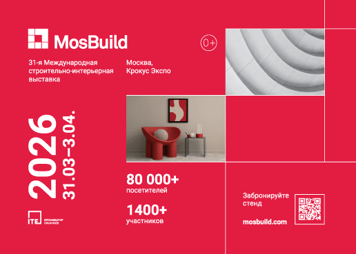 MosBuild 2026