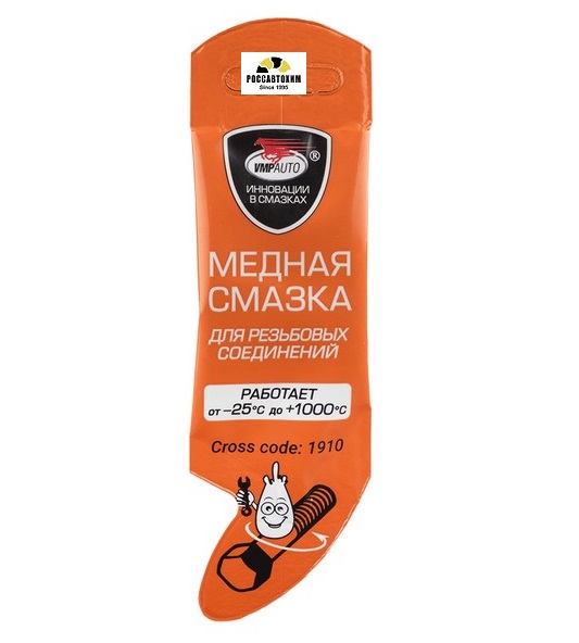 Медная смазка МС 1640, 5 г стик-пакет AL