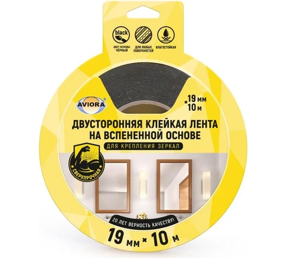 Двусторонняя клейкая лента д/крепления зеркал AVIORA 19 мм*10м