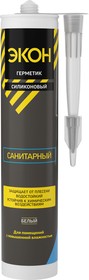 Герметик силик. санитарный ЭКОН (БЕЛЫЙ) (280мл) 2229118