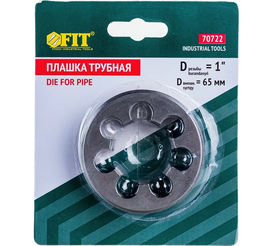 Плашка трубная  1" (внешний диаметр 65 мм)