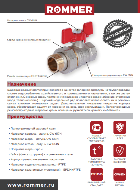 ROMMER 11.png ROMMER 11.png