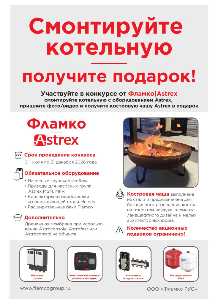 Lft_Promo_Astrex_2026-06.jpg