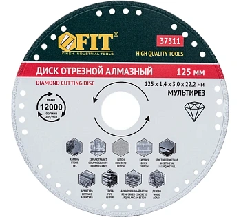 Диск алмазный "Мультирез" ун., Профи (сух. и вл.) (армат.+бет.)