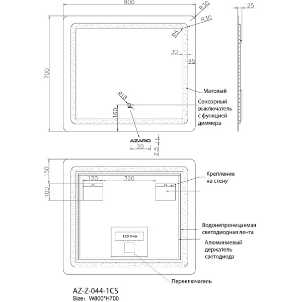 AZARIO зеркало Dallas AZ-Z-044-1CS 800х700 (сенсорный выключатель)