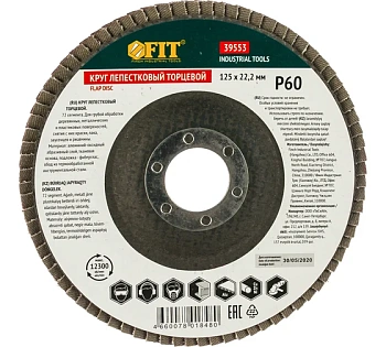 Круг лепестковый торцевой, 125 мм   Р 60