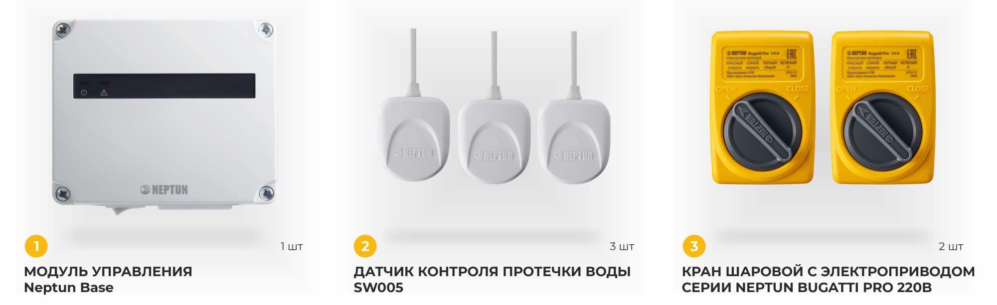 Система Neptun Bugatti Base 1/2" (220В) Магазин сантехники Нижний Новгород