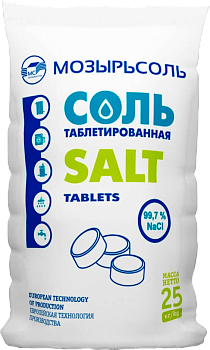 Соль таблетированная Мозырьсоль (фасовка 25 кг) Беларусь