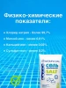 Соль таблетированная Мозырьсоль (фасовка 25 кг) Беларусь Магазин сантехники Нижний Новгород
