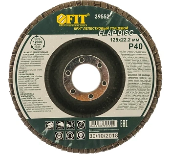 Круг лепестковый торцевой, 125 мм   Р 40