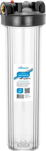 Магистральный фильтр 20"ВВ 1" АКВАБРАЙТ ПРОЗРАЧНЫЙ КОРПУС(4/1)АБФ-20ББ-ПР
