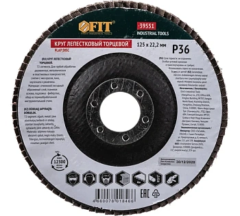 Круг лепестковый торцевой, 125 мм   Р 36