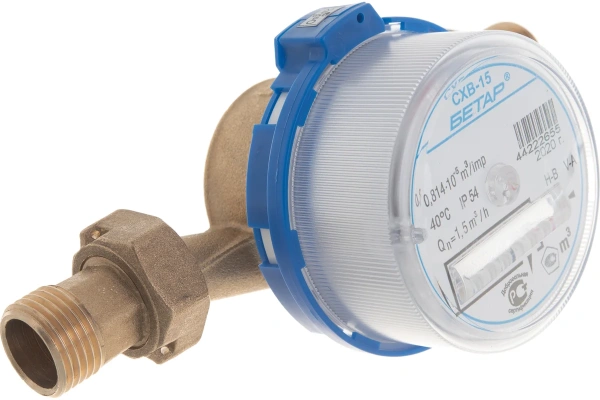 Водосчетчик СХВ-15 (Бетар) со штуцерами