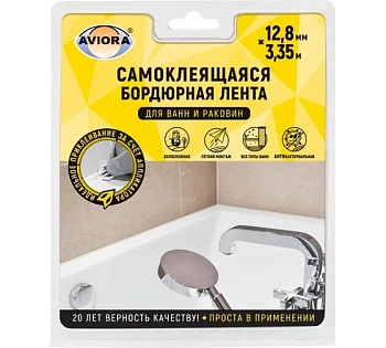 Лента бордюрная д/раковин и ванн AVIORA 12,8мм*3,35м