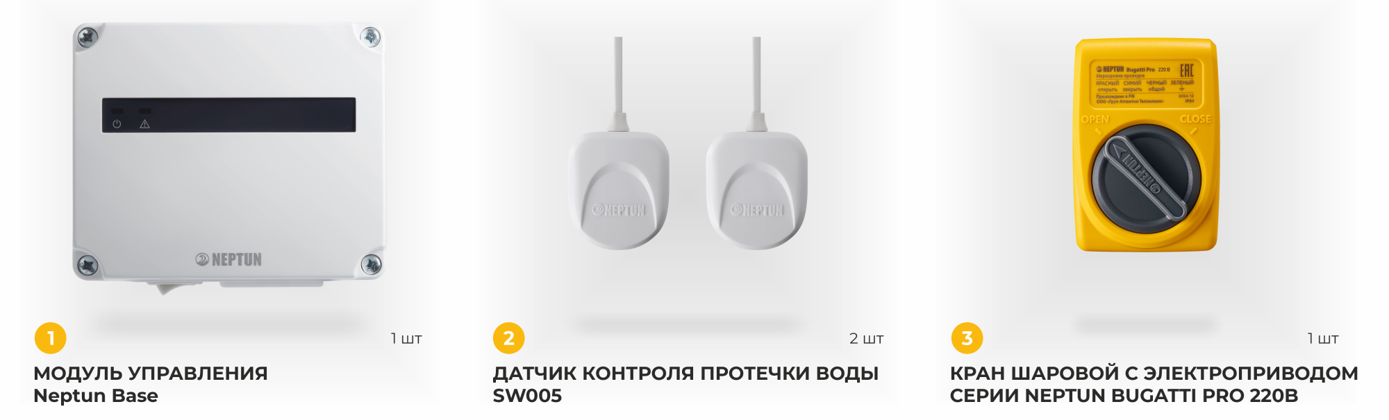 Система Neptun Base Light 3/4" (220В) Магазин сантехники Нижний Новгород