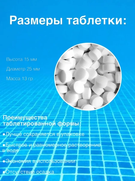 Соль таблетированная Мозырьсоль (фасовка 25 кг) Беларусь Магазин сантехники Нижний Новгород