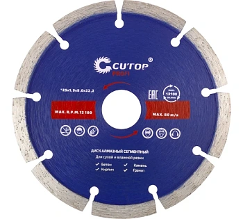 Диск отрезной алмазный сегментный (сухая и влажная резка)  125х1,9х7,0х22,2 мм