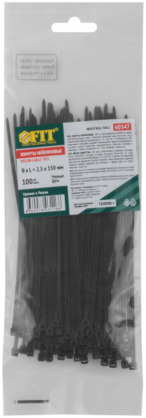 Стяжка нейлоновая 2,5-150 ЧЕРНЫЙ (100 шт)(фит 60347)