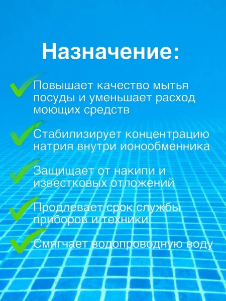 Соль таблетированная Мозырьсоль (фасовка 25 кг) Беларусь Магазин сантехники Нижний Новгород