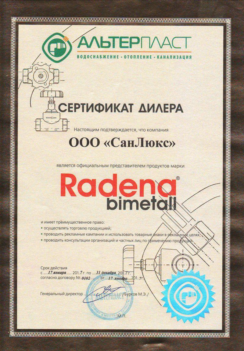 Сертификат FV-plast фирма лава 14