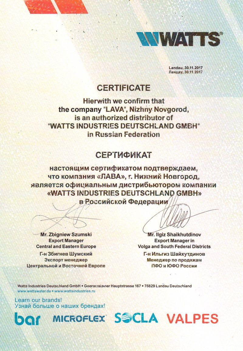 Сертификат FV-plast фирма лава 6