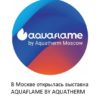 aquaflame1